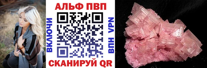 наркотики  Волгодонск  A-PVP крисы CK 