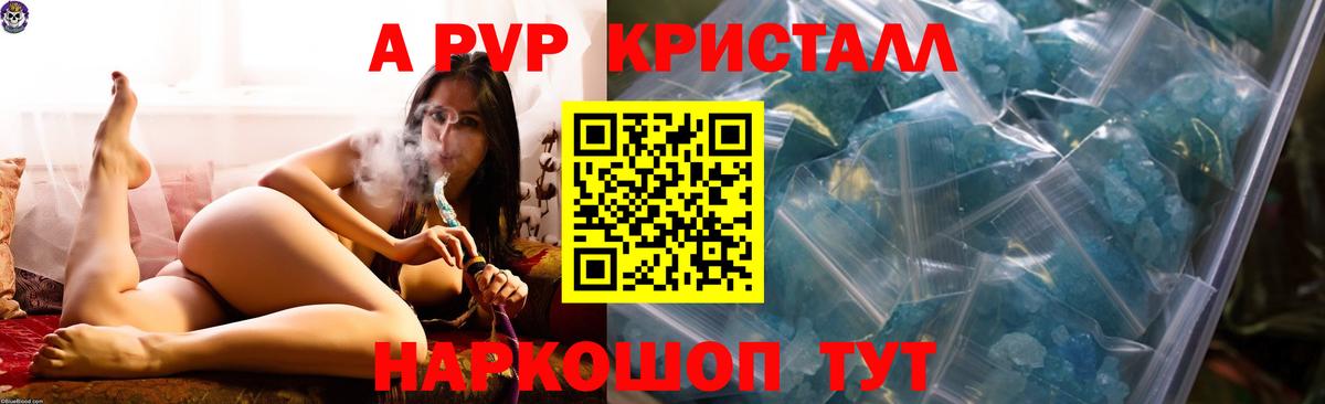 Alpha-PVP СК КРИС Волгодонск