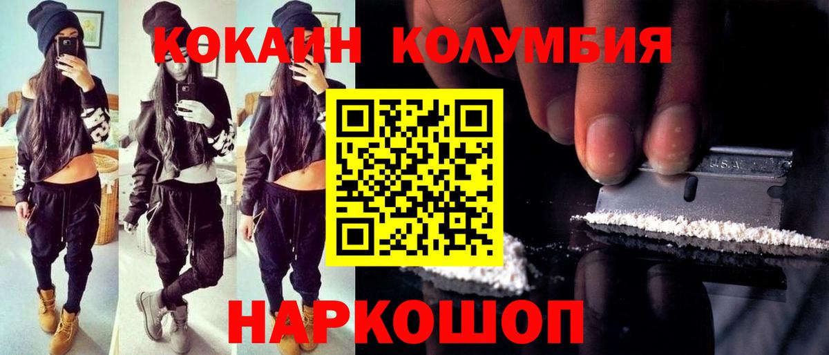 Cocaine 98% Волгодонск