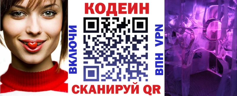 Кодеин напиток Lean (лин)  кракен зеркало  Волгодонск  где продают  