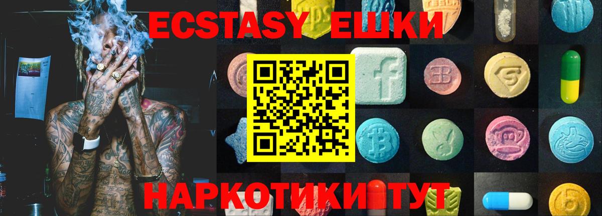 Экстази 99% Волгодонск
