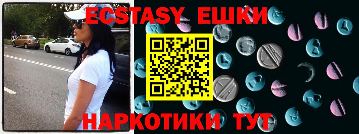 Волгодонск  Ecstasy  Вход с VPN  Экстази Philipp Plein 