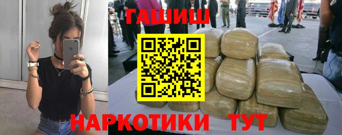 ГАШ ice o lator Волгодонск