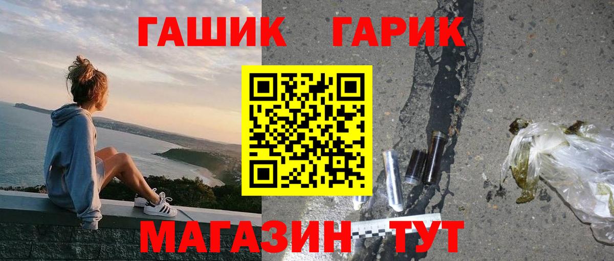 ГАШИШ Изолятор  Вход с VPN  Волгодонск  ГАШ гарик 