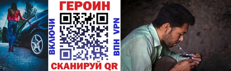 Героин герыч  Волгодонск 