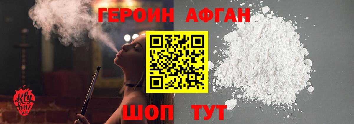 Волгодонск  Героин герыч  Вход с VPN 