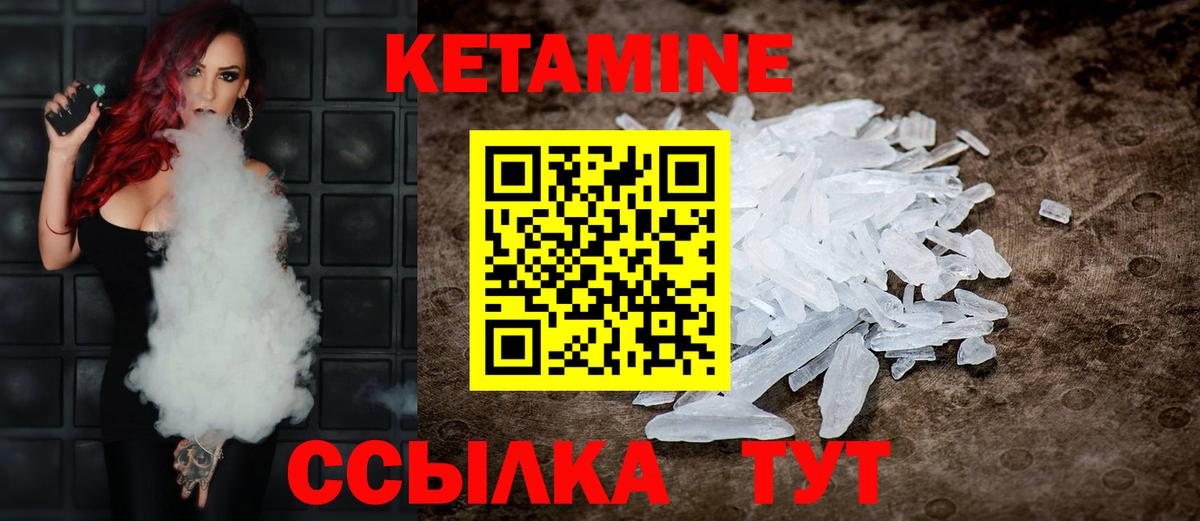 КЕТАМИН ketamine Волгодонск