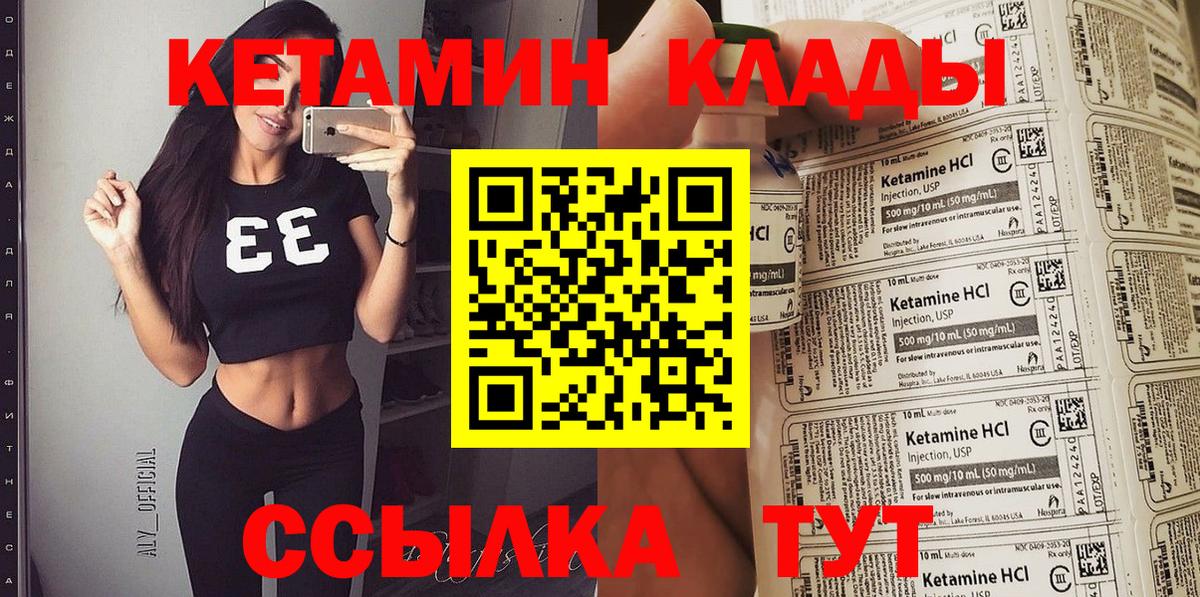 Кетамин VHQ  Кетамин ketamine  blacksprut как зайти  Вход с VPN  Волгодонск 