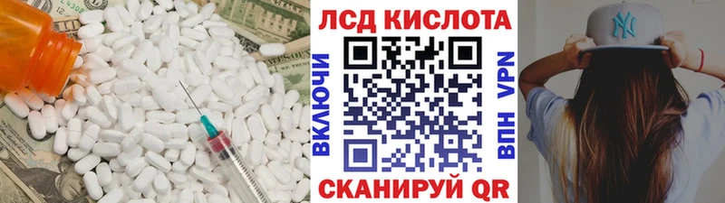 Лсд 25 экстази кислота hydra вход Волгодонск