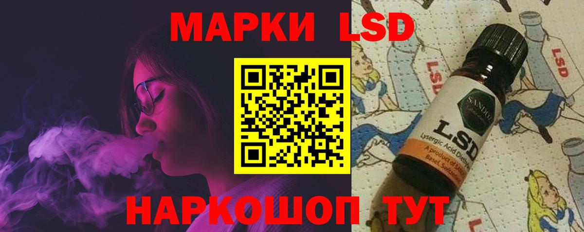 LSD-25 экстази кислота  Вход с VPN  LSD-25 экстази кислота  Волгодонск 