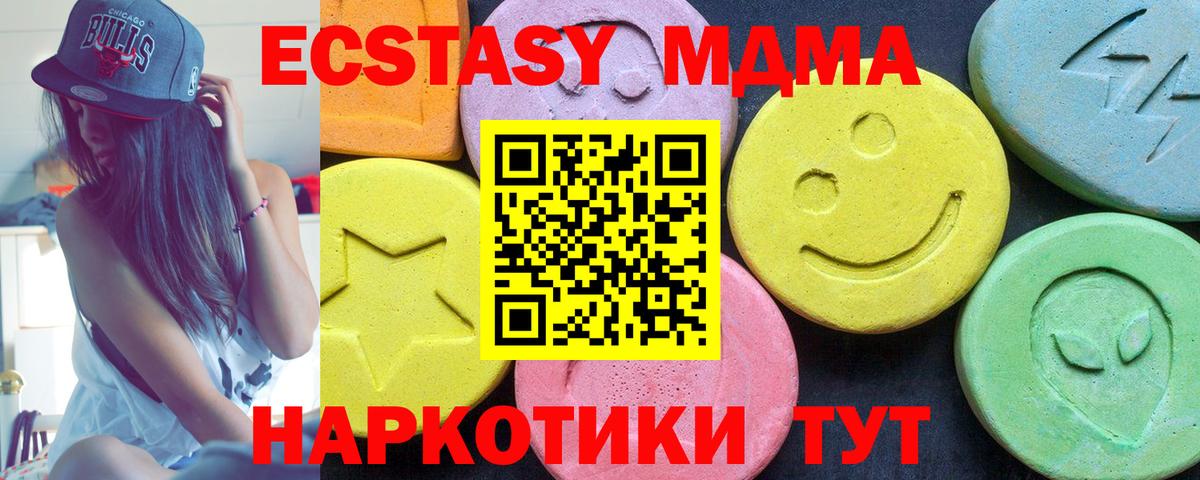 MDMA VHQ Волгодонск