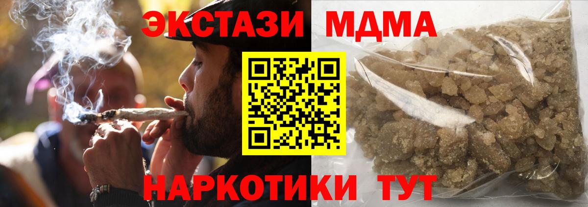 MDMA crystal  MDMA crystal  Волгодонск  Вход с VPN 