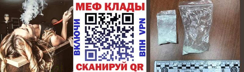дарнет шоп Волгодонск МЕФ VHQ