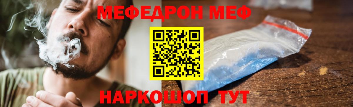 Меф mephedrone  Меф  Волгодонск  Вход с VPN  МЯУ-МЯУ mephedrone 