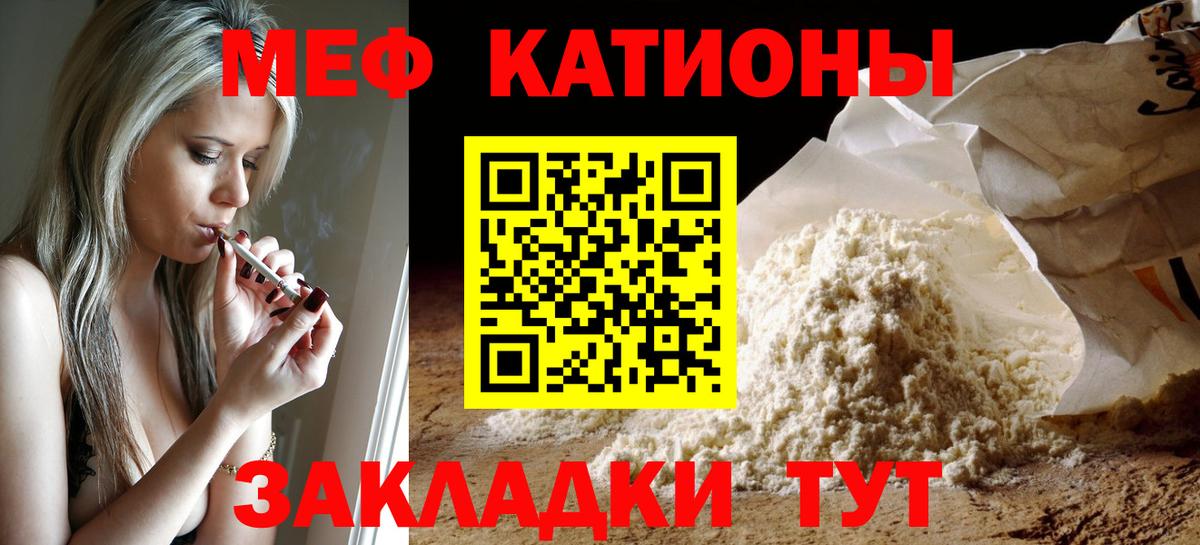 Меф мяу мяу мука Волгодонск