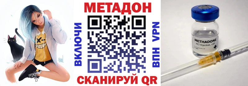 МЕТАДОН белоснежный  Волгодонск 