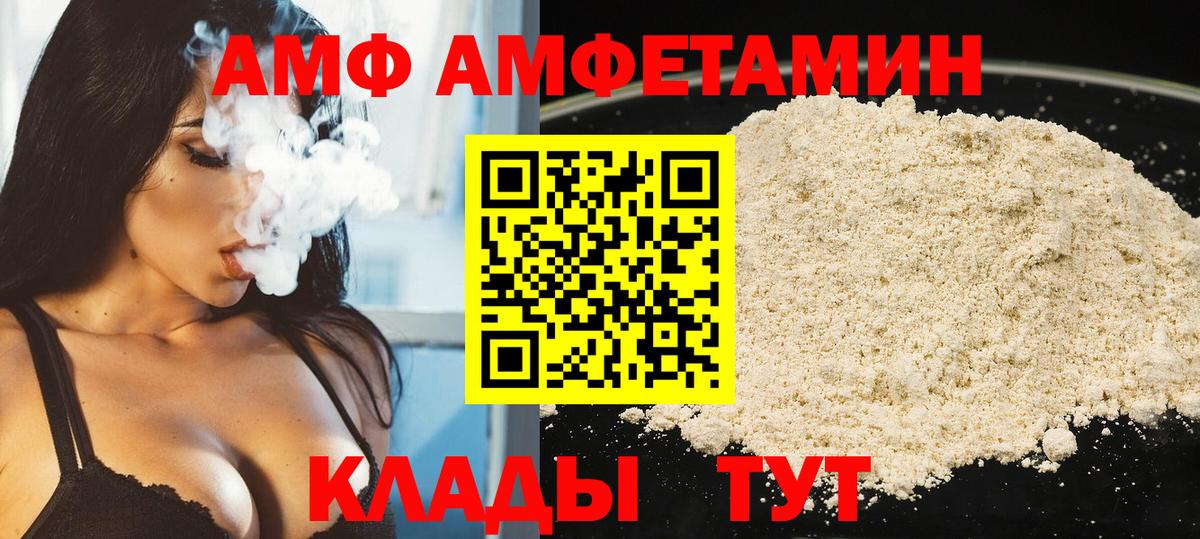 Метамфетамин винт Волгодонск