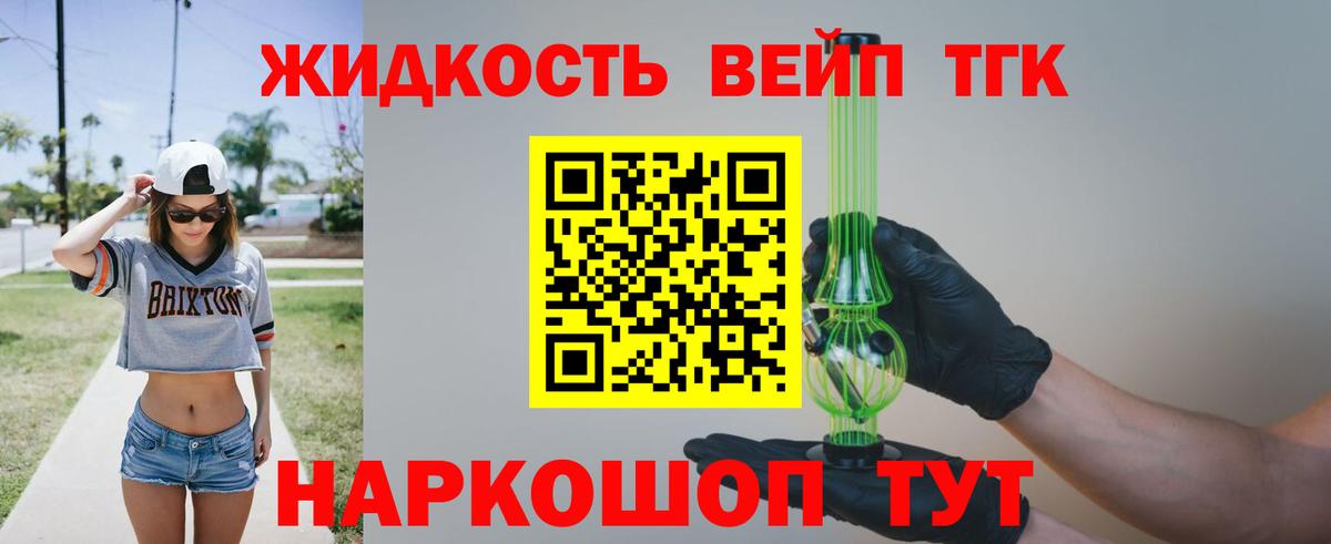 ТГК Wax  Дистиллят ТГК Wax  даркнет сайт  Волгодонск  Вход с VPN 